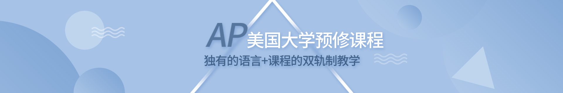 武汉江汉环球教育培训机构